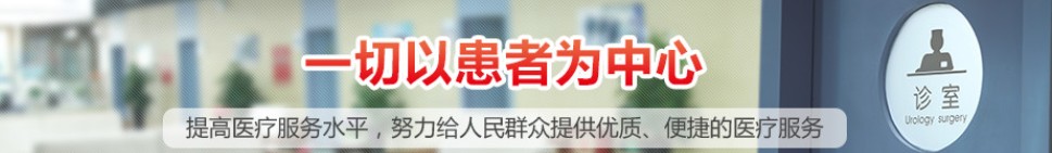 郑州博大泌尿外科医院